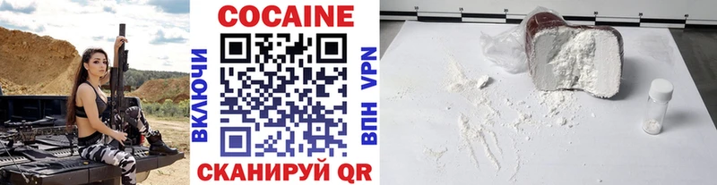 Кокаин 97% Ветлуга