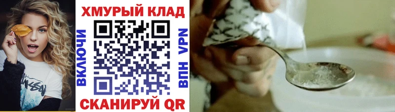 ГЕРОИН герыч даркнет сайт кракен tor Ветлуга