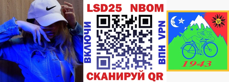 Марки NBOMe 1,8мг  Ветлуга 
