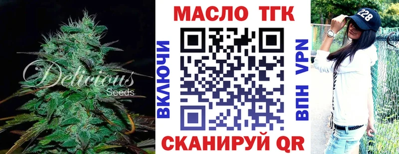 Дистиллят ТГК вейп  Ветлуга 